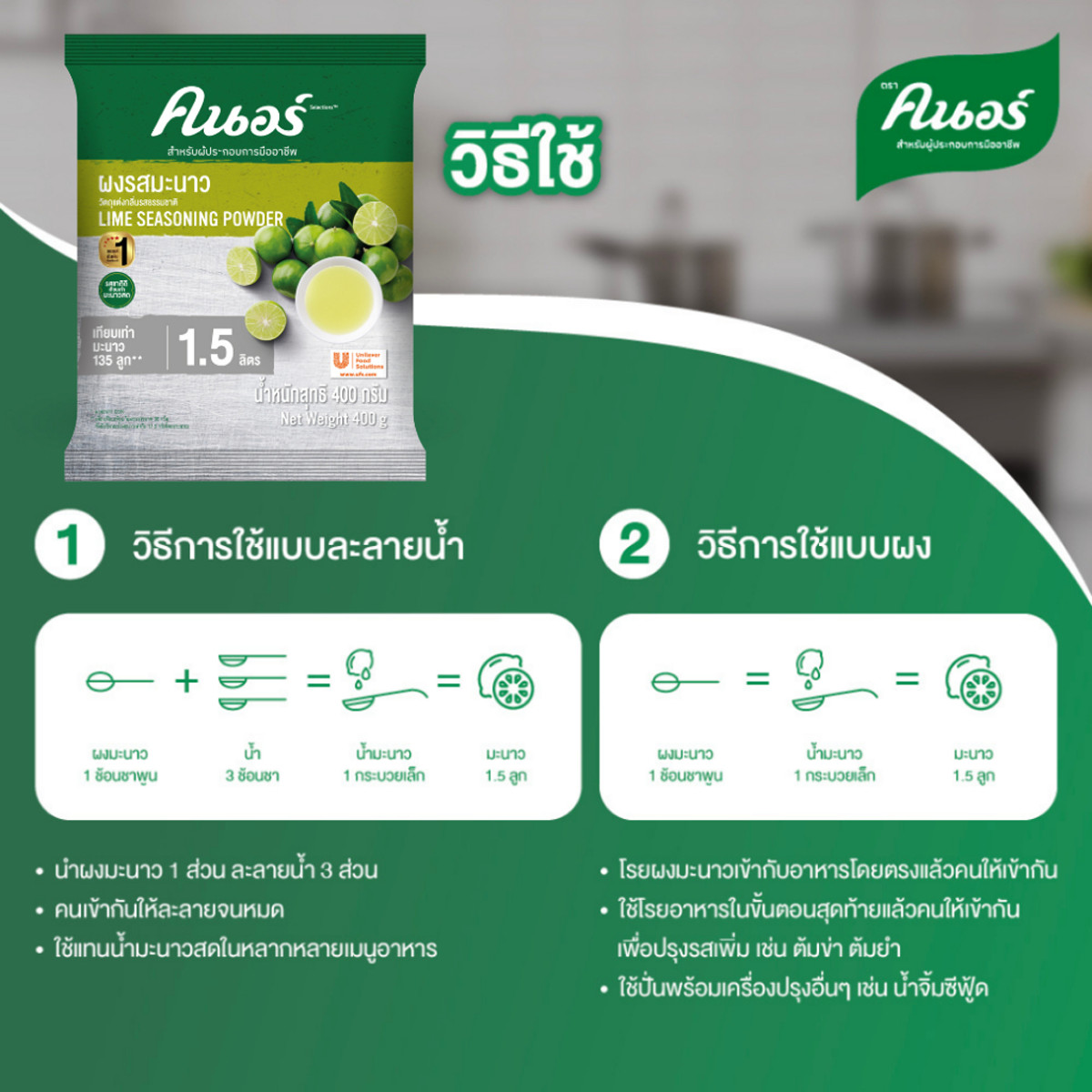 400g Knorr Lime Seasoning Powder from real Lime = 135 limes (1.5 liters) U