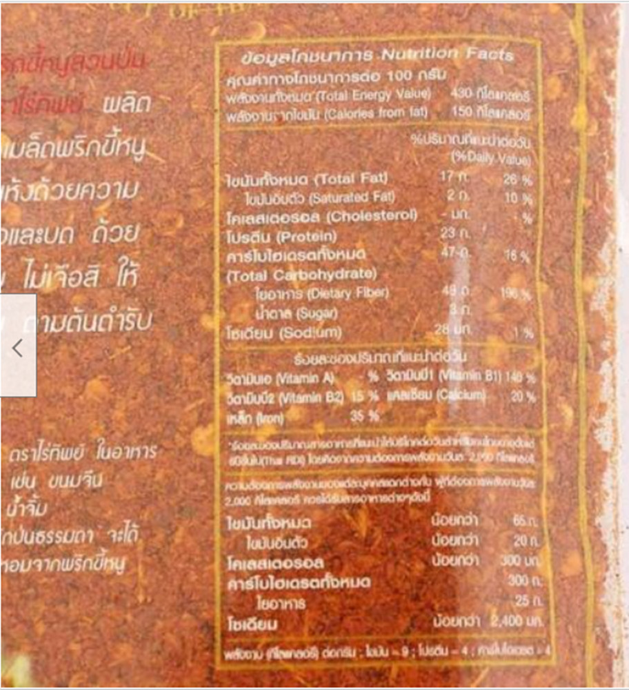 Ground Chilli Spicy Cooking Raitip Ghost Crush Pepper Powder Hot & Spicy 6X 85g
