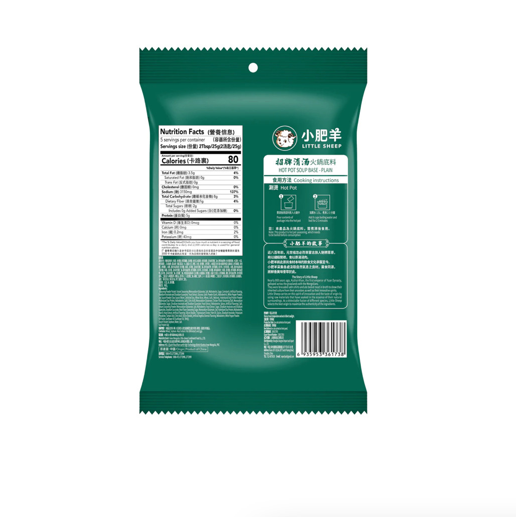 Little Sheep Hot Pot Plain Soup Base 130 g(pack of 4)