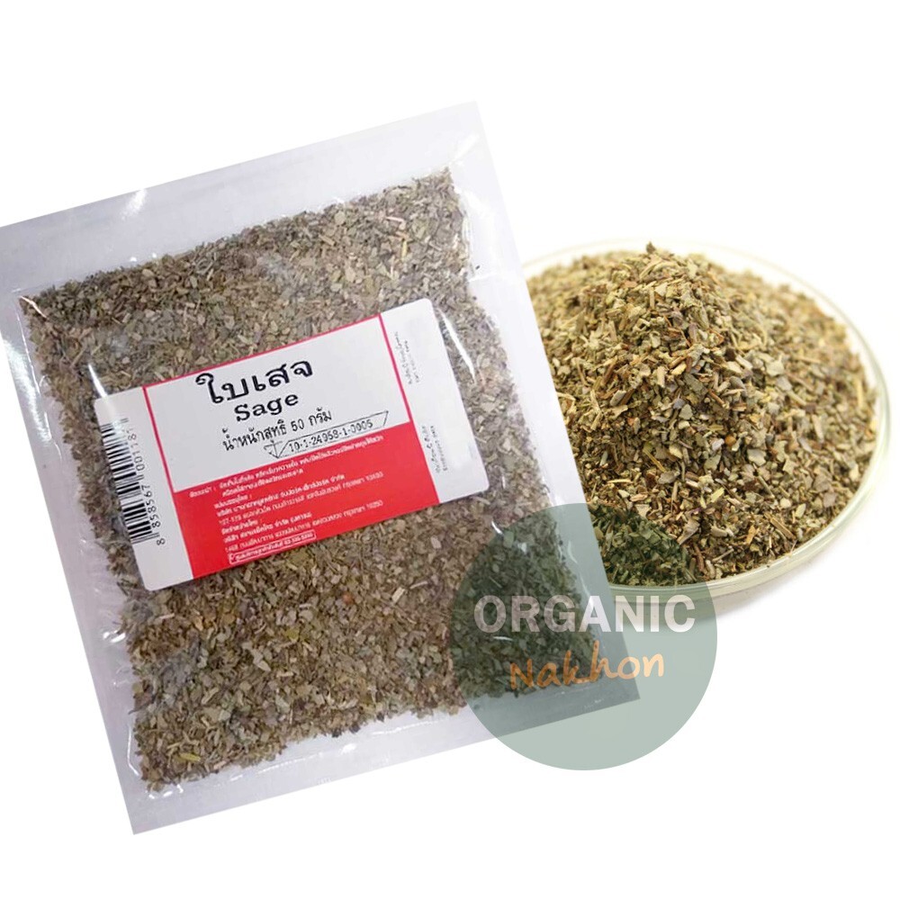 Sage Leaf Organic Dried Cut Leaves 100% Natural 50 g./ Pack