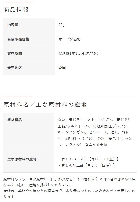 House Aojiso(???) & Bainiku(??) Tube 40g x 2 From Japan For Washoku Sushi Sasimi