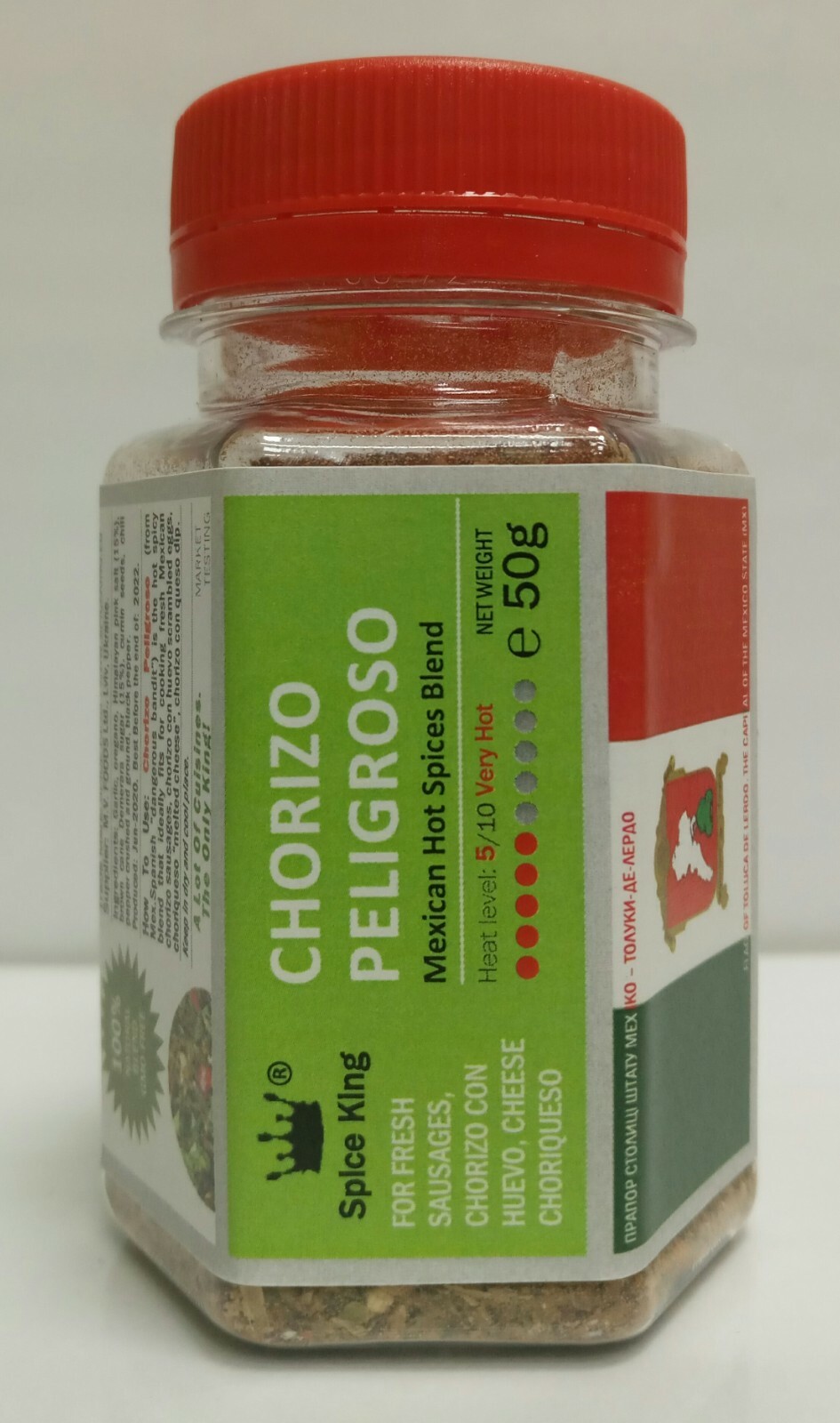 Chorizo Peligroso Spice King Mexican Hot Sausages Blend Bbq Seasoning 50 g 1.7oz