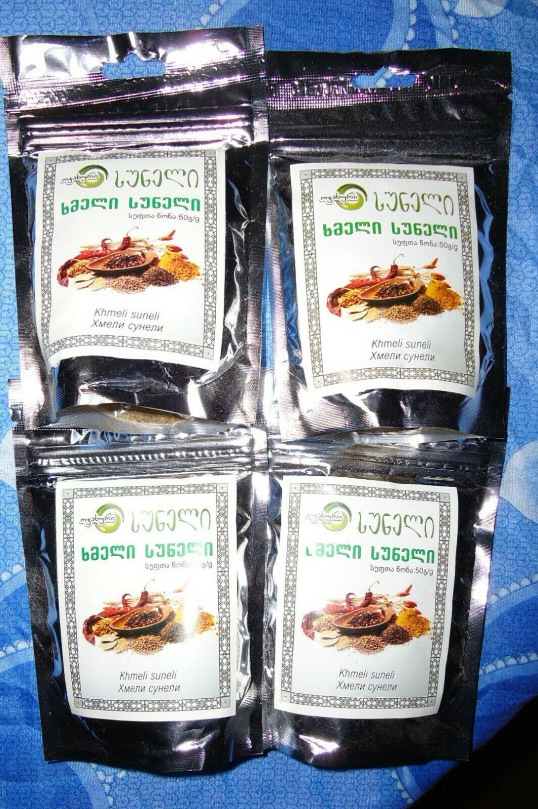 Georgian Khmeli Suneli Spice Seasoning Dry Hmeli Organic PowderTasty 4 pcs 200 g