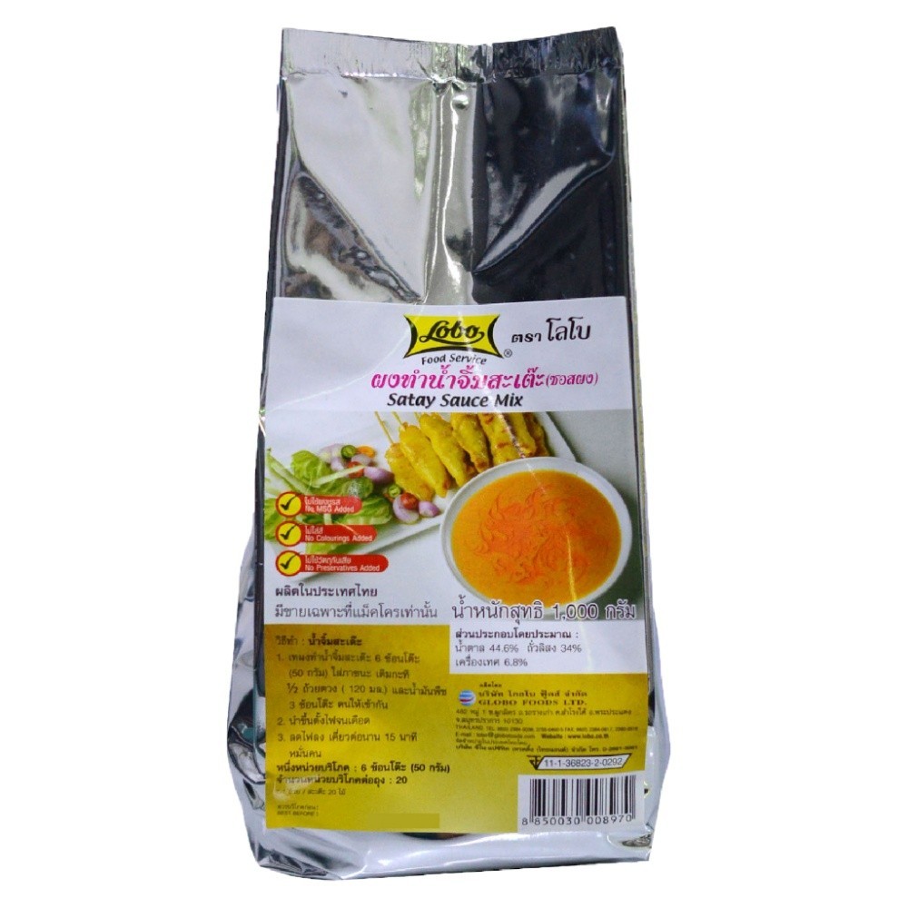 LOBO Satay Seasoning Mix & Satay Sauce Mix 1kg x2 Thai Marinade Peanut Sauce Set