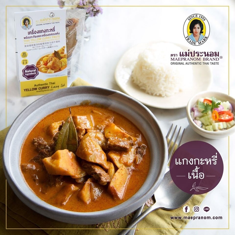 3x MAEPRANOM Thai Yellow Curry Paste With Coconut Powder & Dried Spices 150.5g