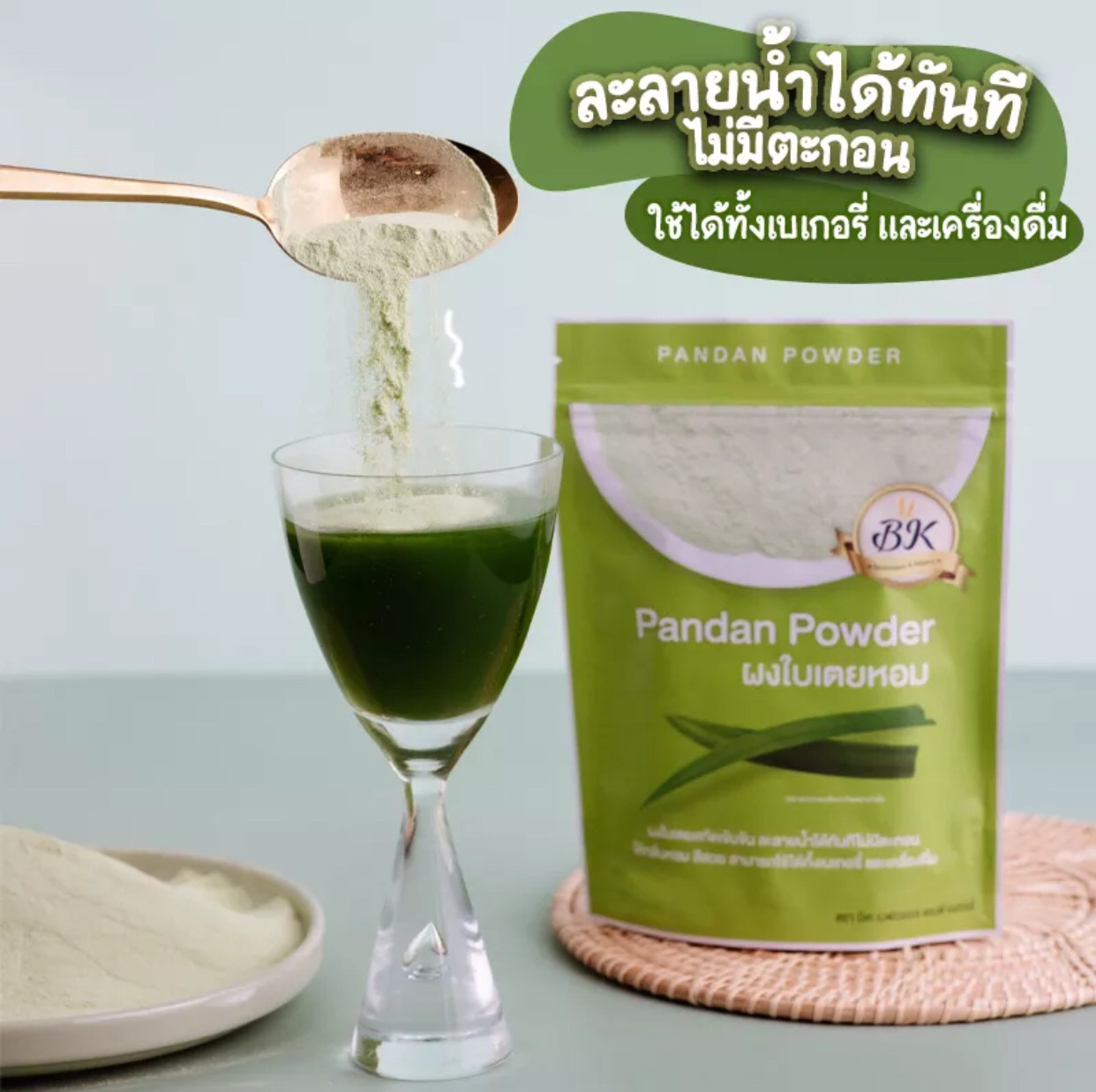 Dried Pandan Powder Natural Pandan Leaves Powder Bakery Thai Dessert Drink,100g