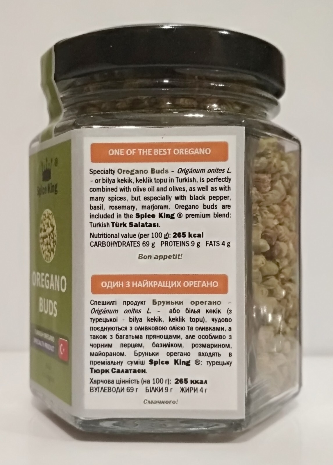 Oregano Buds Spice King Turkish Origanum Balls Specialty Herb 25 g 0.88 oz