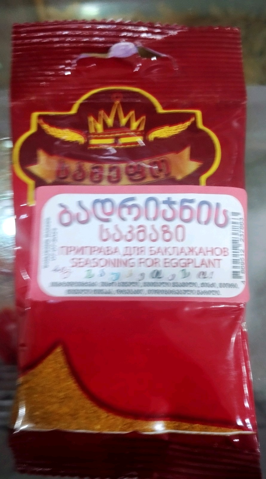 Seasoning For Eggplant Spice Georgia Mix 0.200 gr. 5 Pcs.X 0.40 gr. Organic