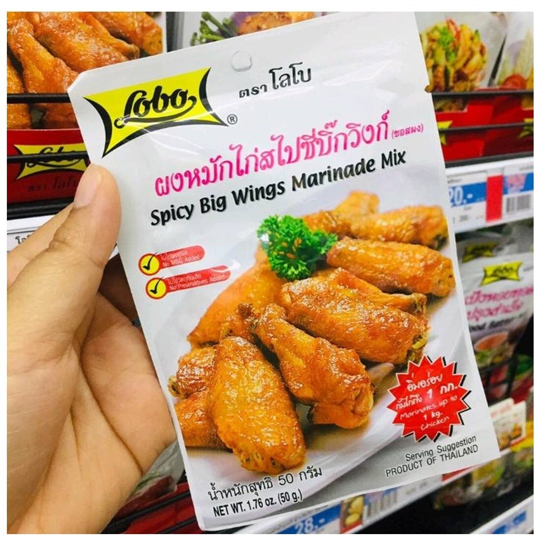 Lobo Chicken Marinade Mix Seasoning Thai Powder Spice Wings Satay Cooking 5x50g