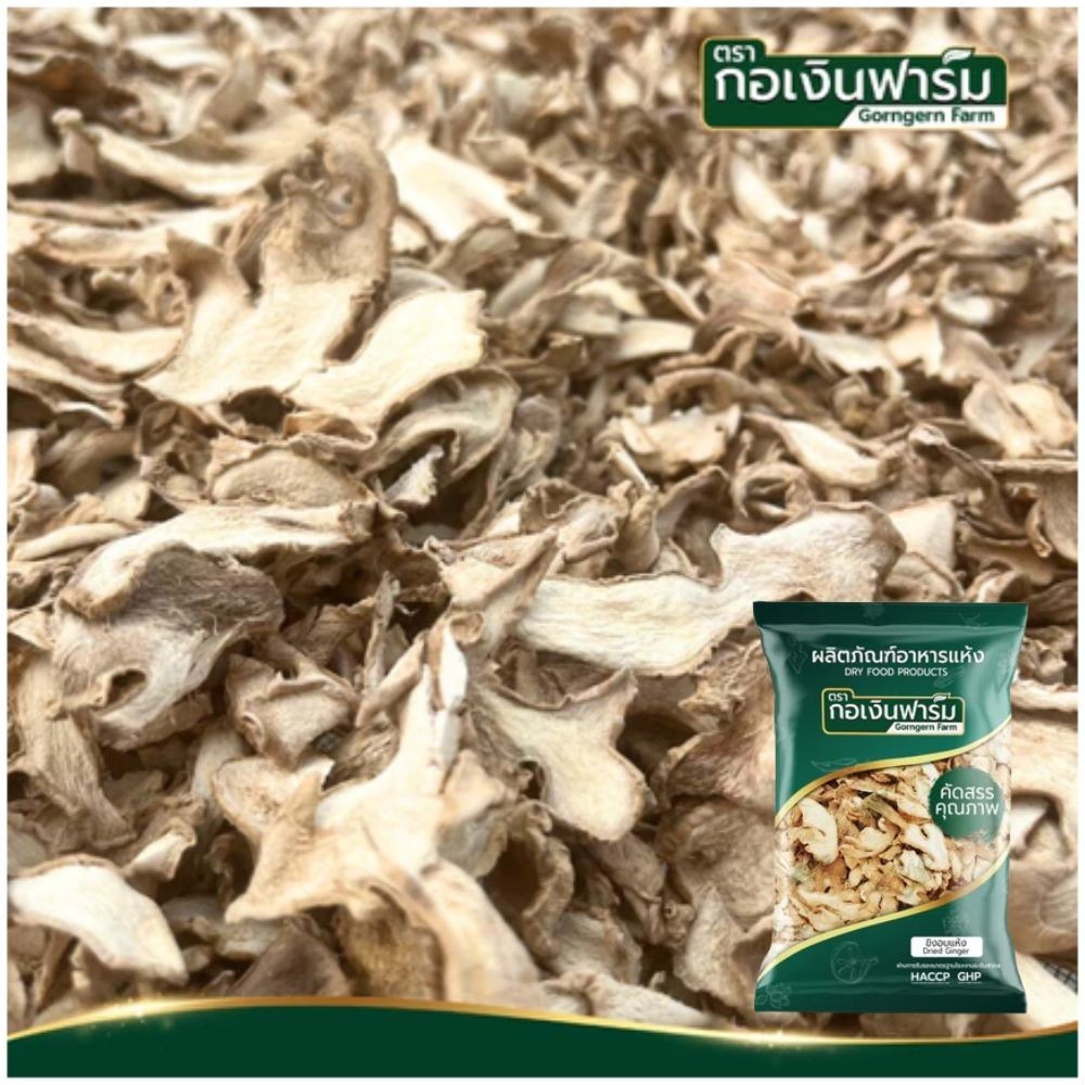 Premium Thai Dried Ginger Slices Natural Herb Tea Cooking Ingredient 100% Pure.