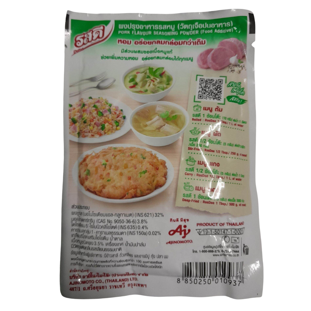 RosDee Ajinomoto Pork Flavor Seasoning Powder Thai Cooking Spice 70 g x 10 pcs.
