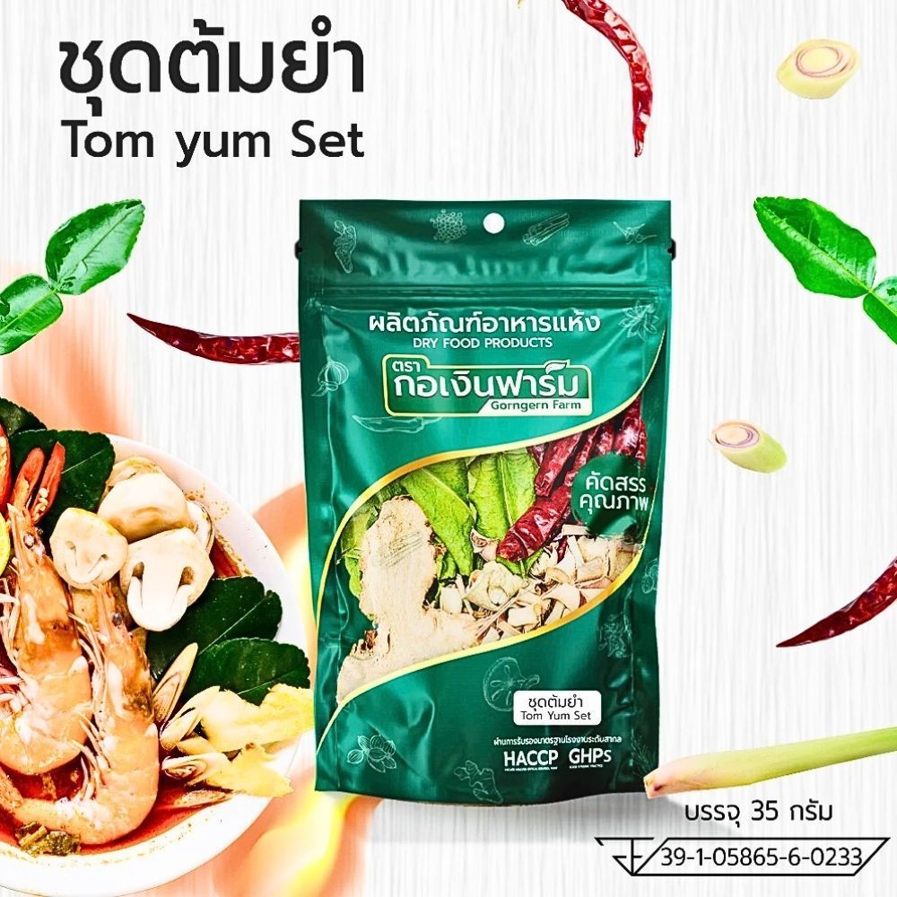 6x Thai Tom Yum Soup Vegetable Kit Dried Herbs x3 + Creamy Tom Yum Seasoning x3