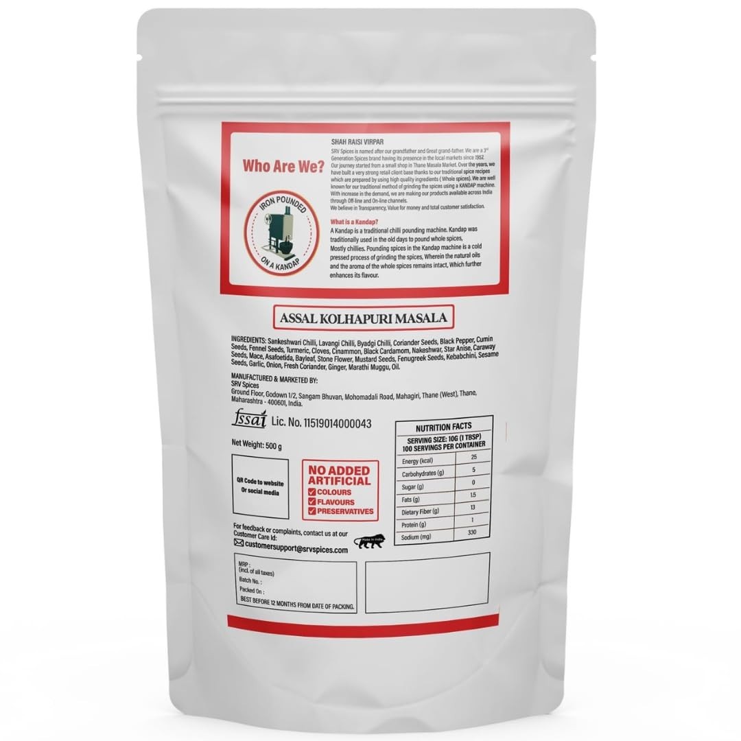 RV SPICES Iron Pounded Assal Kolhapuri Masala | Authentic Kolhapuri 500 Gm
