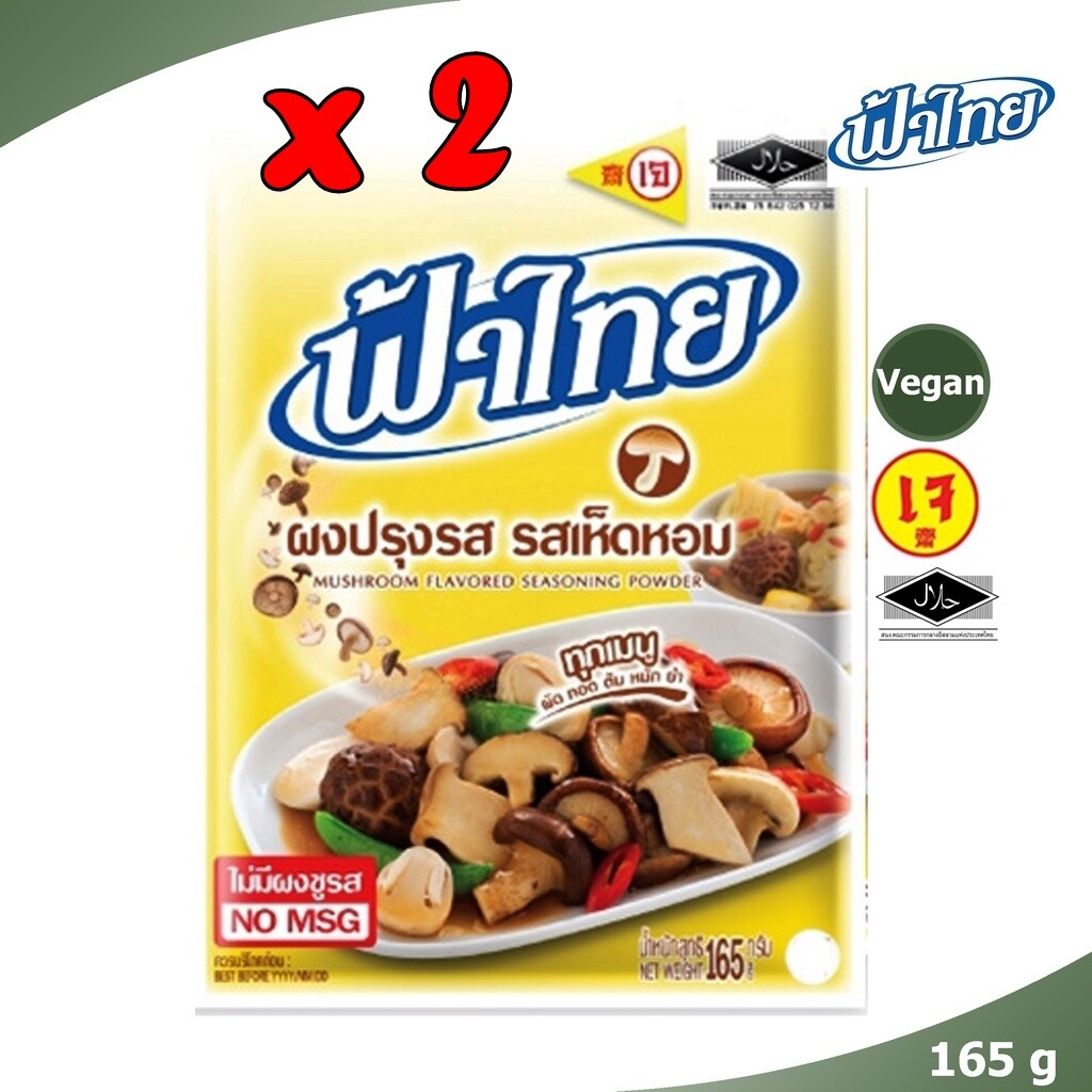 2x FaThai Mushroom Flavor Seasoning Cooking Powder Vegetarian No MSG Halal 165g.