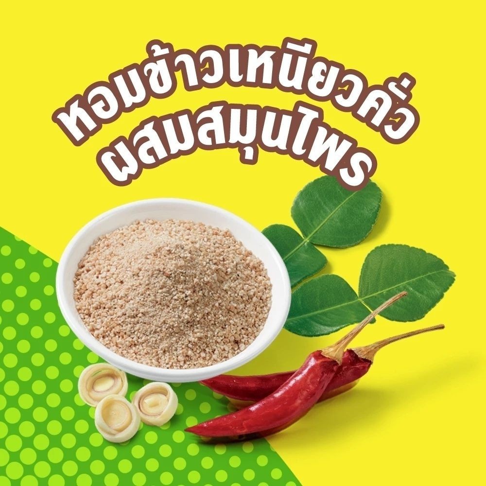 Rosdee Thai Authentic Larb-Namtok Lime Seasoning Powder Cooking 30g x 6 Pack
