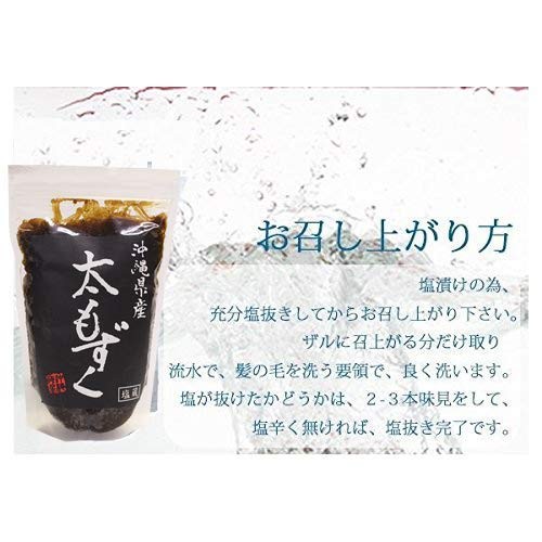 Okinawa Kaisei Bussan Tamozuku (salted) from Okinawa Prefecture 500g x 3 bags