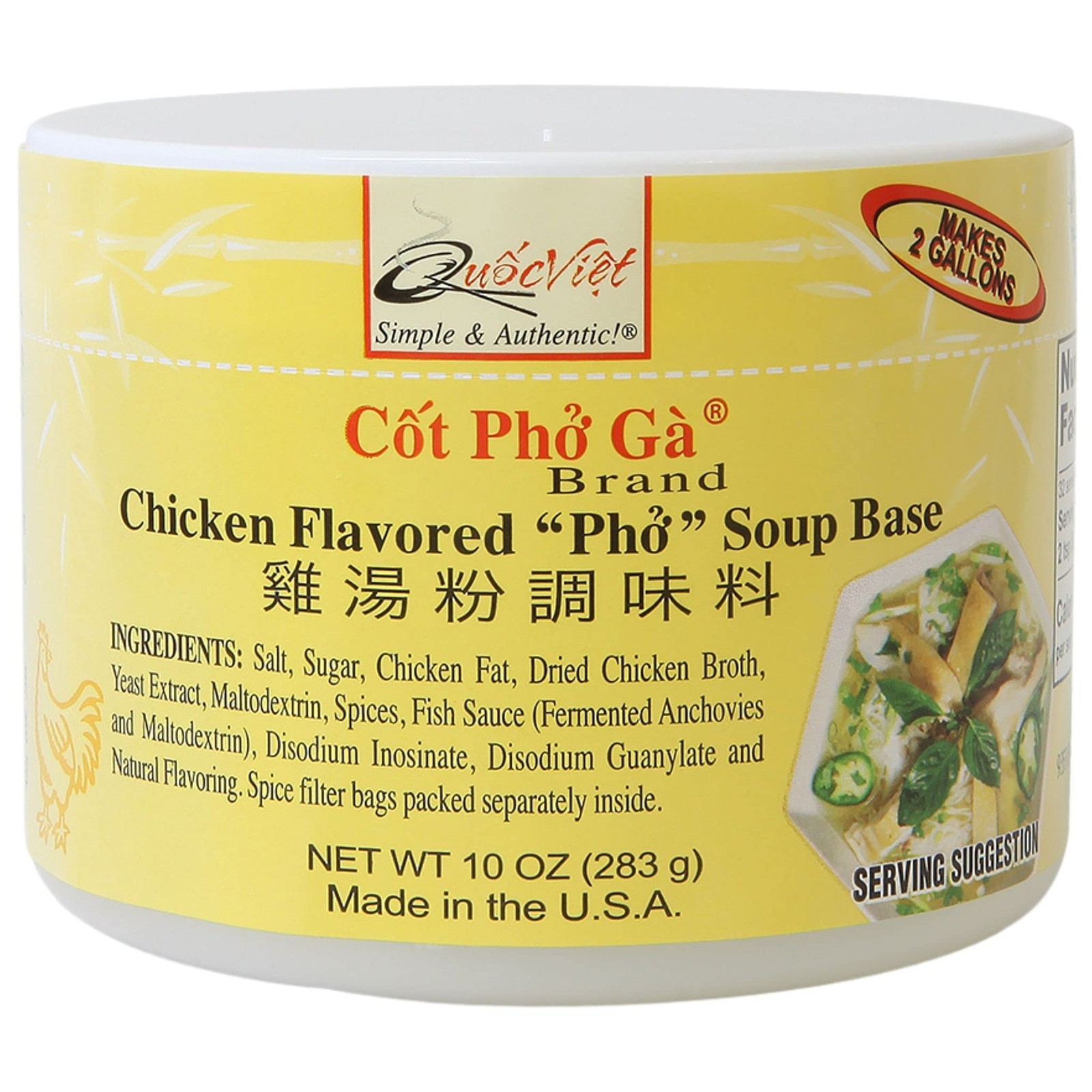 Quoc Viet Foods Chicken Flavored Pho Soup Base 10 oz Cot Ga Brand