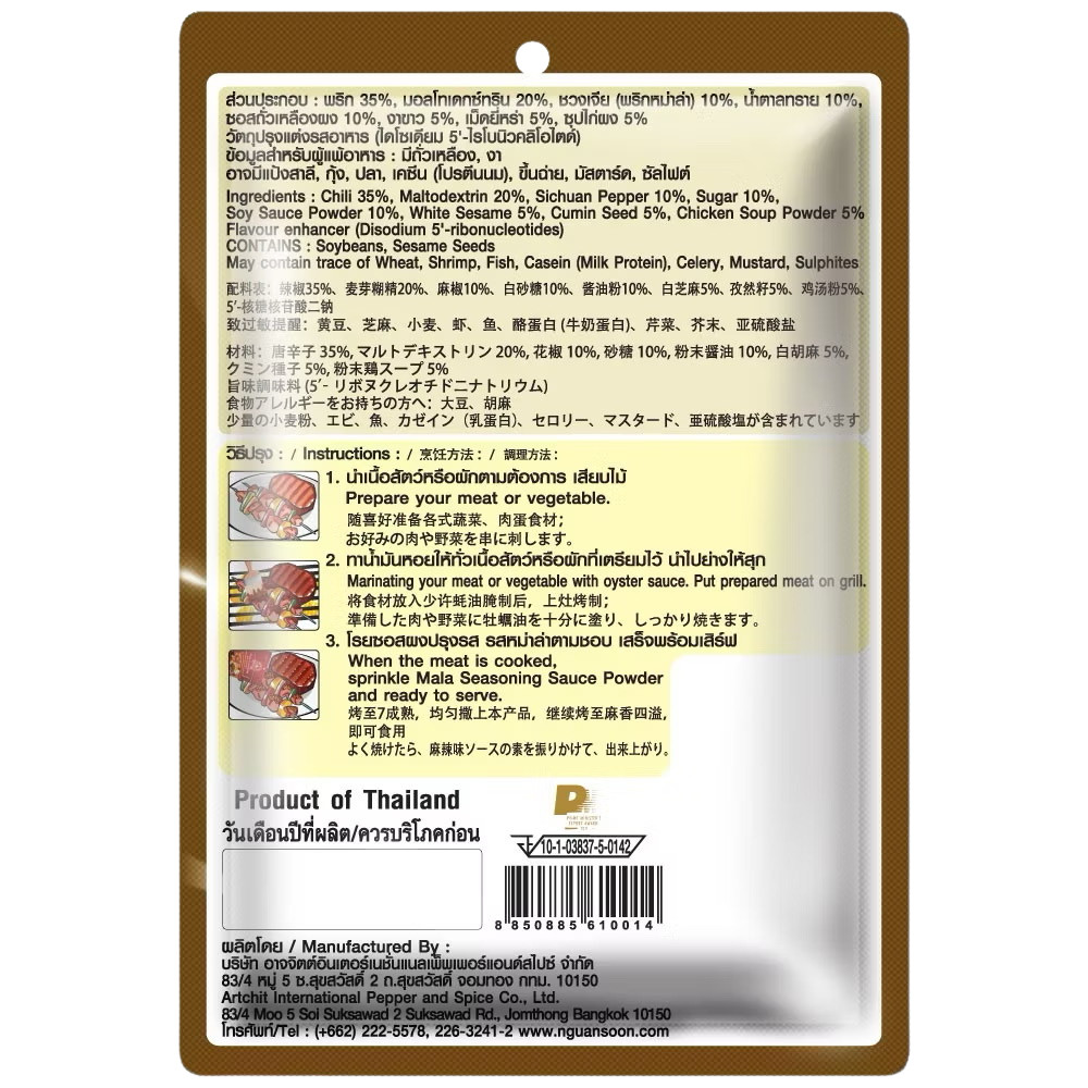 Seasoning Mala Powder Spice Hot Spicy Sprinkle Meat Vegetable Sichuan Chili x 6