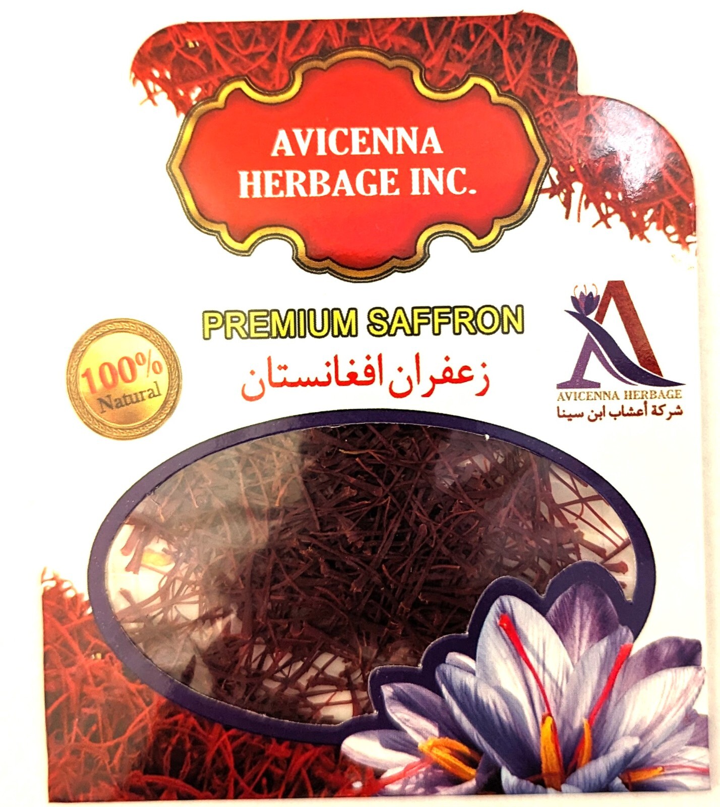 Saffron Threads from #1 Quality Saffron- SarGul Saffron_1 Gram_Avicenna Herbage