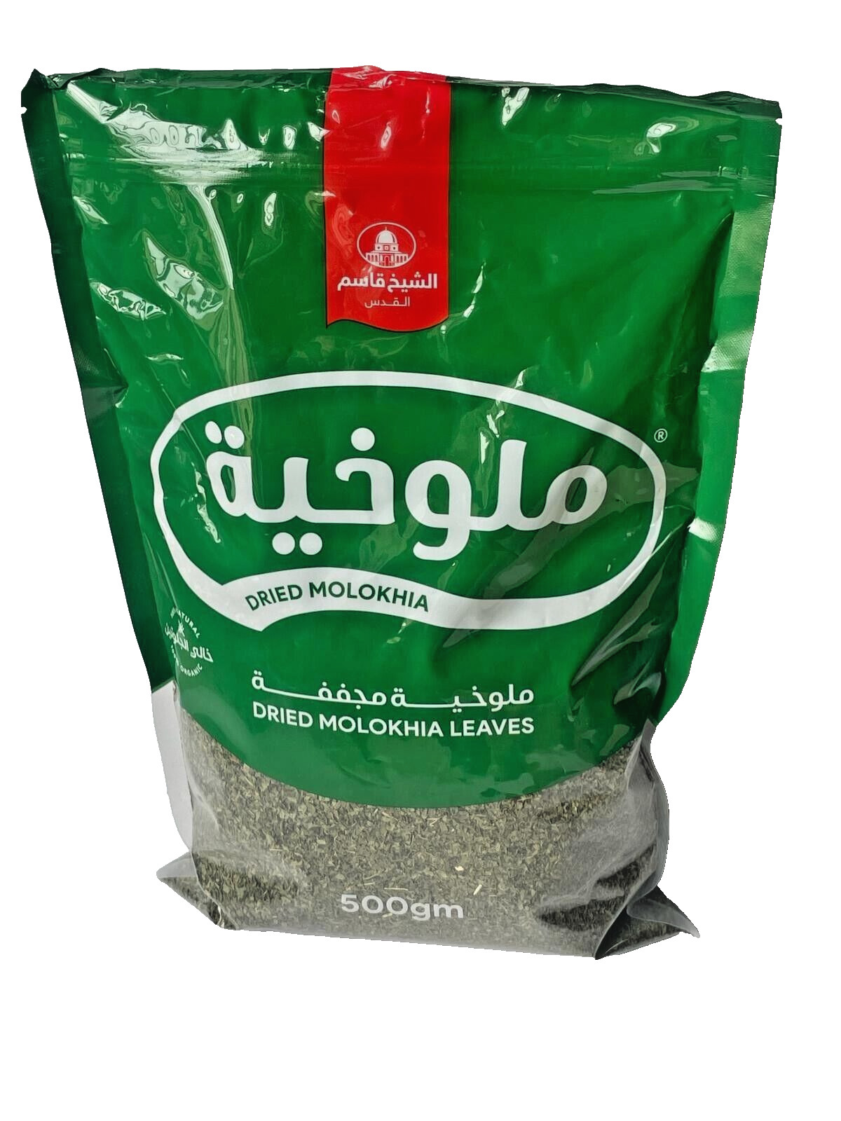 Dried and Crushed Molokhia Leaves Egyptian Molokhia Seeds Ready to Cook 500g