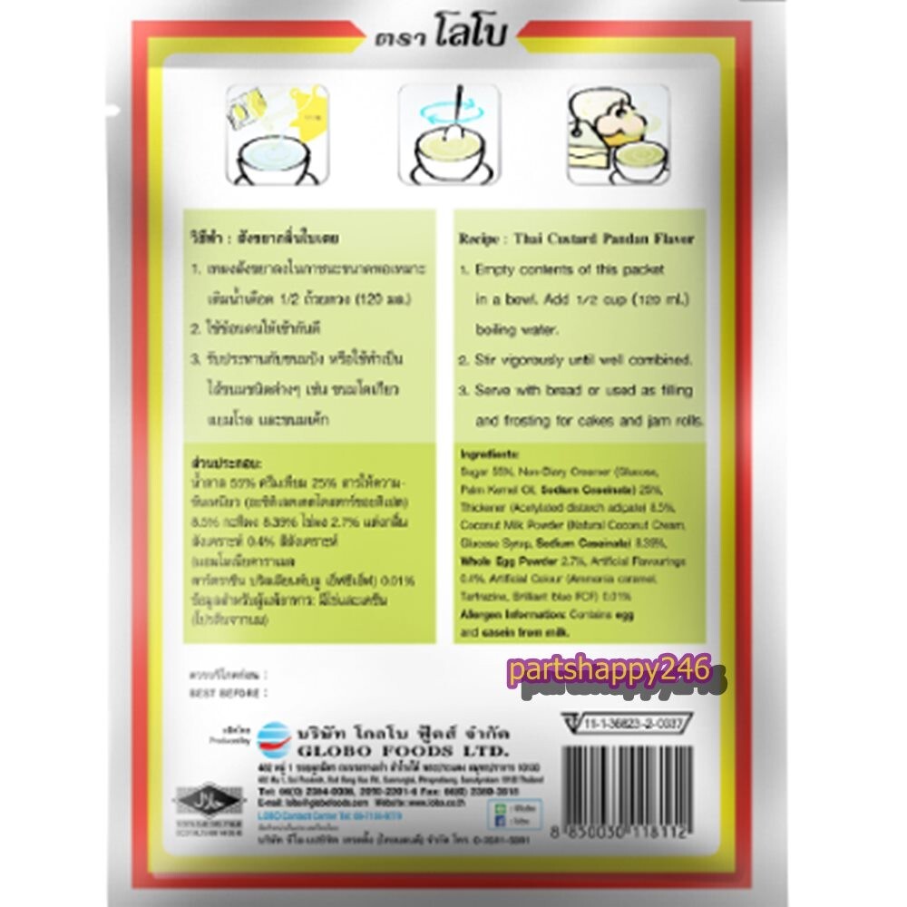 LOBO Lobo pandan custard powder, size 120 grams (pack of 6 sachets)