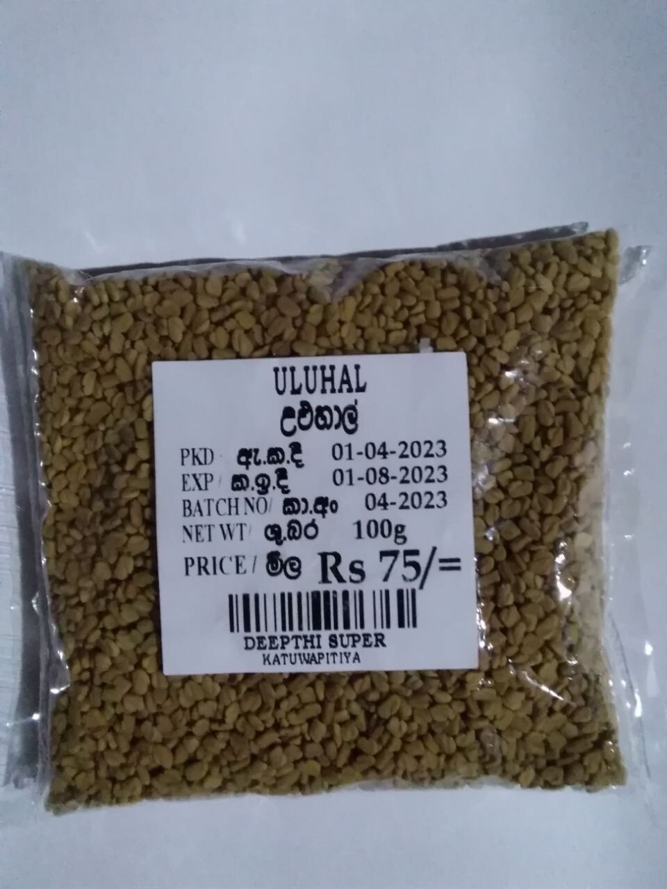 Organic Fenugreek Seeds Srilanka High Quality Herbs natural Spices Uluhal 100 G