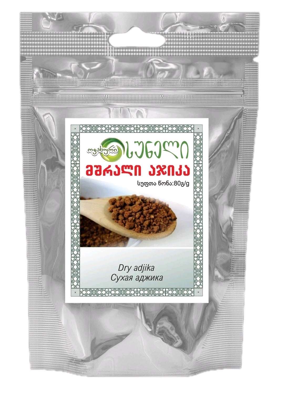 Adjika Seasoning Georgian Spice Organic Dry AJIKA Organic 5×80 g. 14.11 oz 400 g