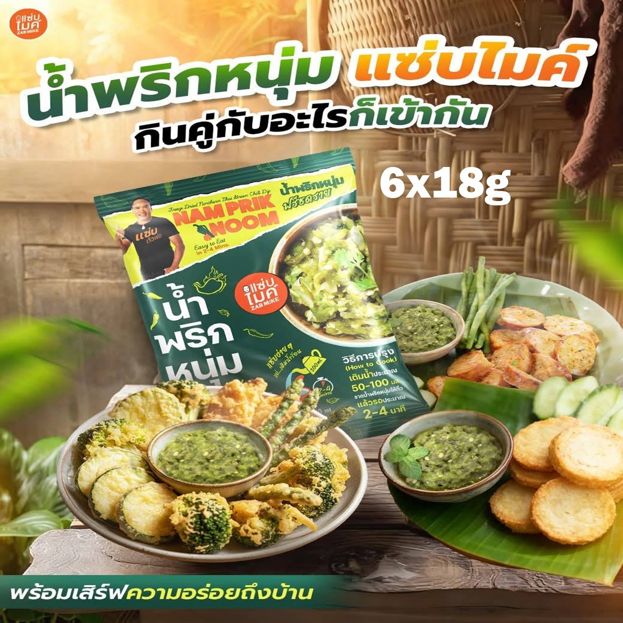 6x Freeze Dried Authentic Nam Prik Noom Thai Chili Paste Northern Traditional Fo