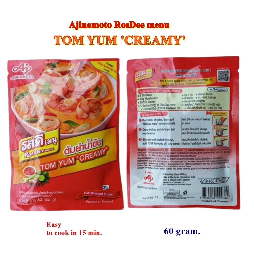 RosDee Tom Yum Creamy Sauce 3x 60g. Hot & Sour Taste With ‘Chilli Flavoured Oil’