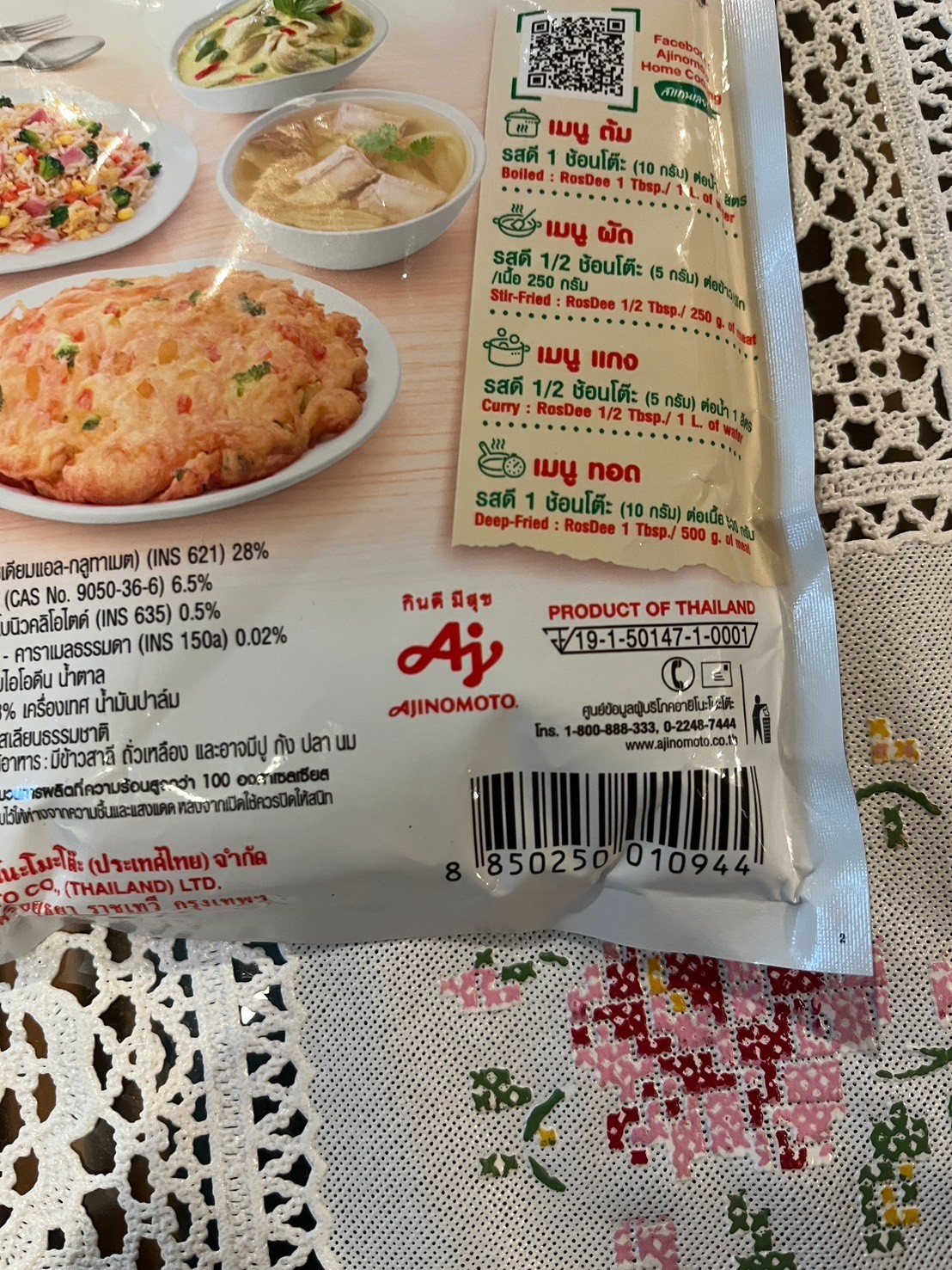 RosDee, Pork Flavour Seasoning Powder for Tasty Food, 155g x 3 sachets