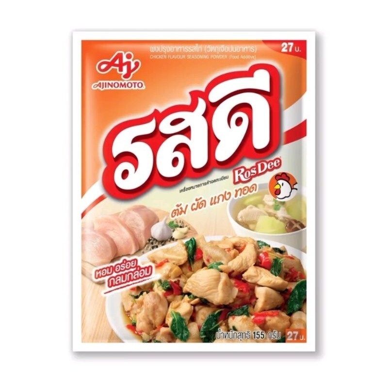 RosDee Powder Chicken Flavor Thai Seasoning Cook Stir Fried Soup Ajinomoto 155g