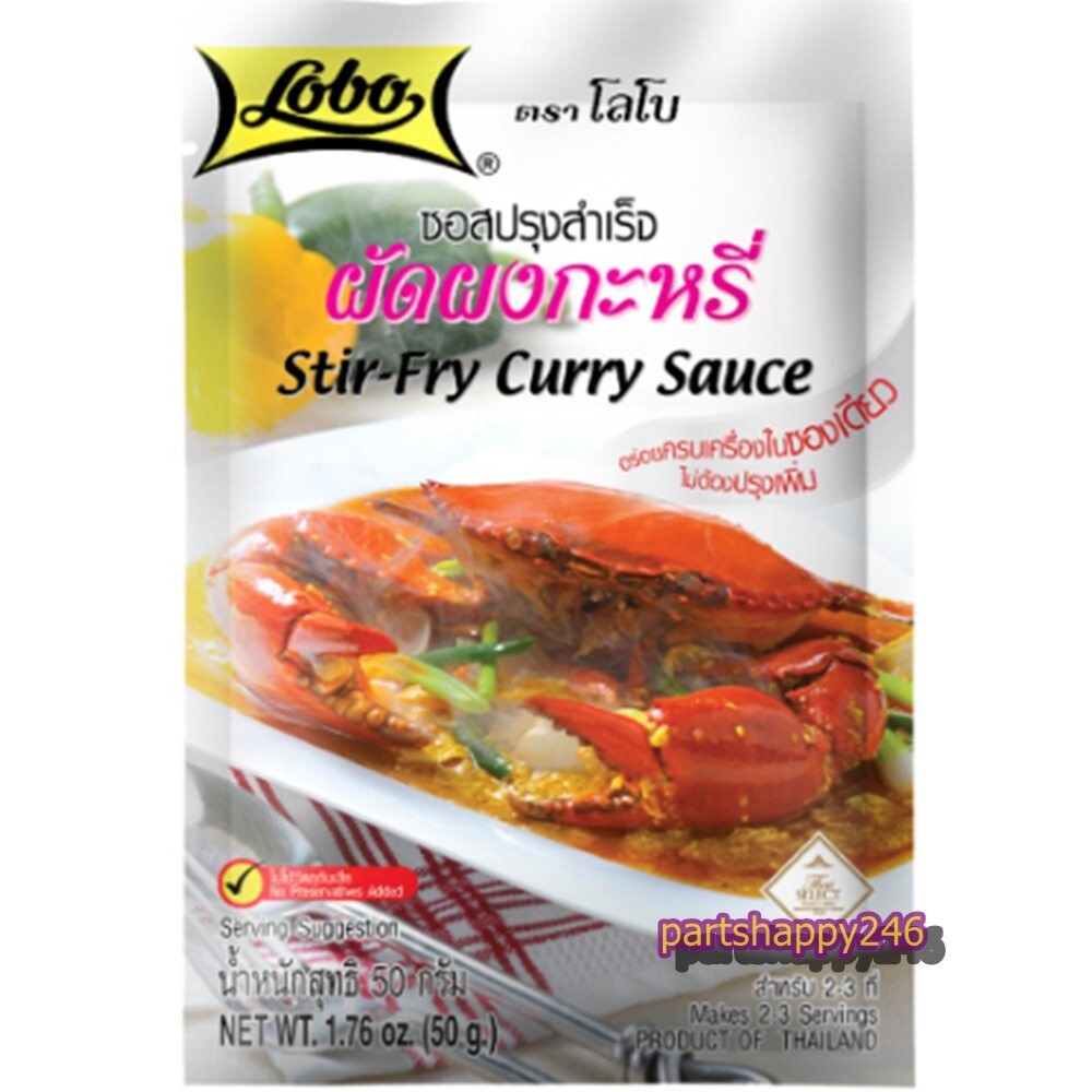 LOBO Lobo instant curry sauce, size 50 grams (pack of 6 packets)