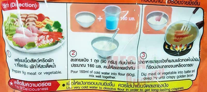 RosDee Menu Full-Flavored in one Instant Crispy Flour Hot and Spicy Flavor 90g.