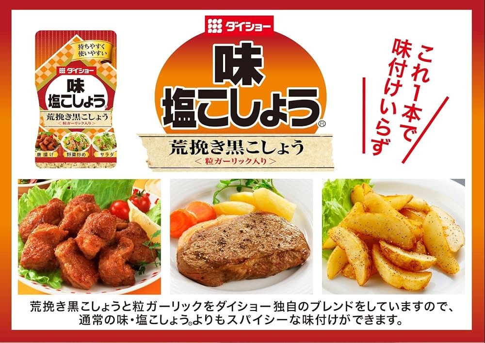Daisho Ajishio Arabiki Kosho Salt And Pepper 7.4oz/(210g)