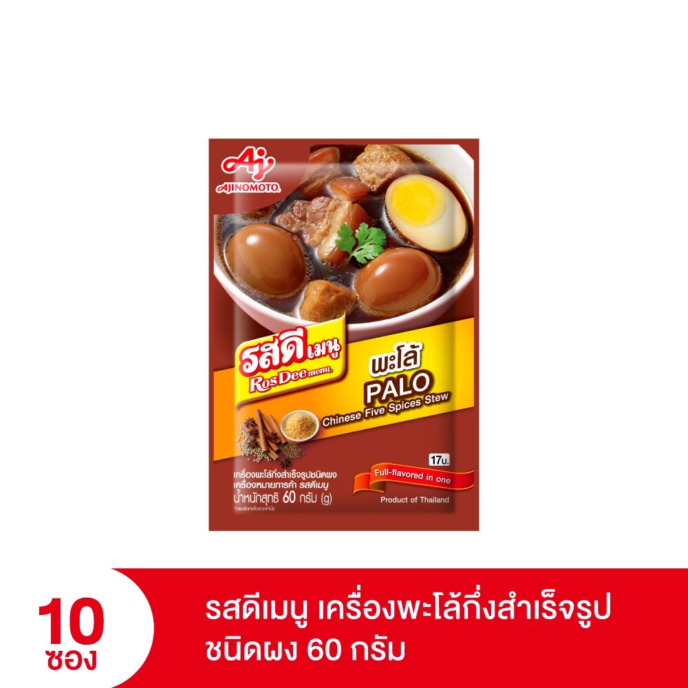 10x RosDee Thai Menu Palo Seasoning Powder Chinese Five Spices Stew Cooking 60 g