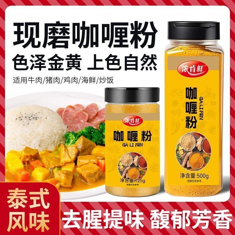 【Lili Snack】Household Curry Powder – For Thai-style Beef, Chicken & Potatoes 家用咖