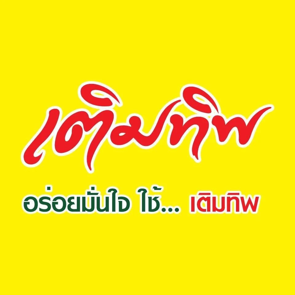 Termtip Cooking Tom Yum Flavored Seasoning Powder 70 grams (Pack of 10 sachets)