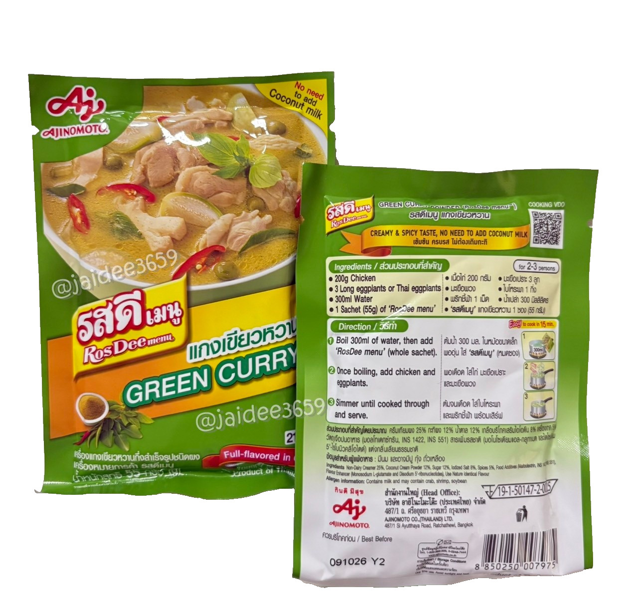 3X Rosdee Green Curry Seasoning Spice Thai Paste Recipe Ingredient Cooking 55g